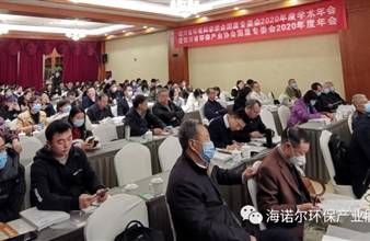 2020四川省环保产业协会固废专委会年会圆满举行